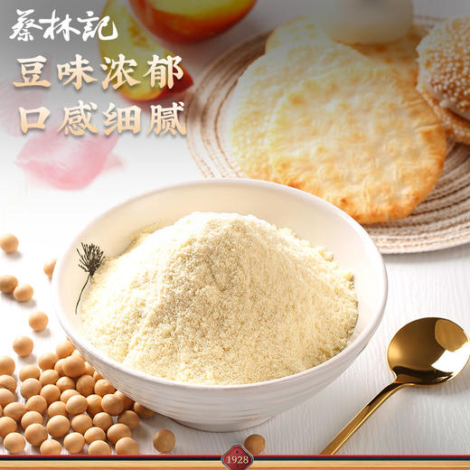 【满99-50 满199-100】蔡林记豆浆粉360g 商品图2