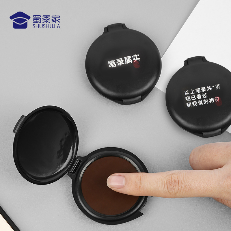 【新款指纹印台】轻便小巧迷你快干指纹印章采集印台