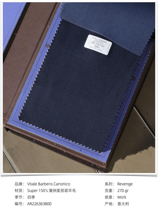 「爱好者直选28款」Vitale Barberis Canonico Revenge Super 150’s 澳洲美丽诺羊毛全麻衬套装 商品图10