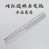 网红透明沙宣美发梳子剪发梳工具 商品缩略图1