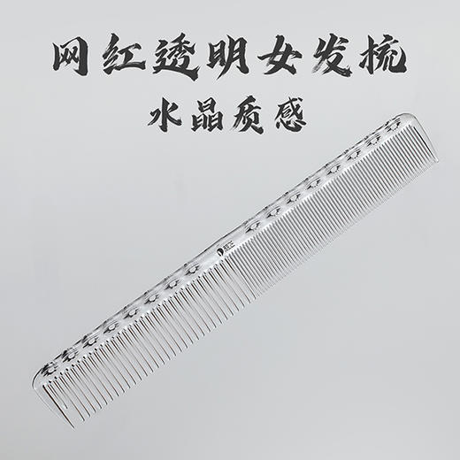 网红透明沙宣美发梳子剪发梳工具 商品图1