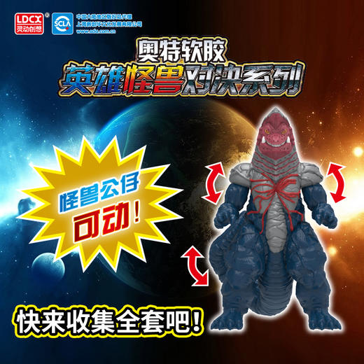 【软胶系列】灵动创想正版奥特曼公仔 大礼盒 商品图5