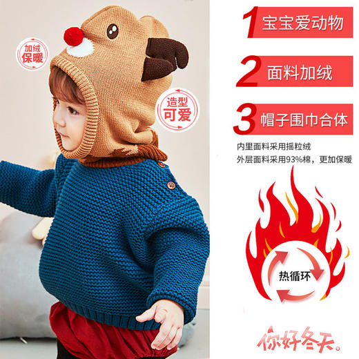 卡通儿童秋冬款帽子围脖一体围巾帽 商品图2