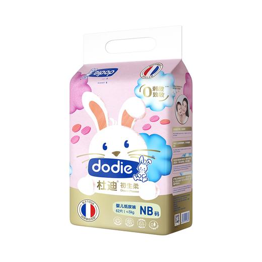 Dodie杜迪 亲薄柔护·婴儿纸尿裤（初生柔精华版）NB码62片 商品图1