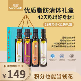 【已下架】积分换购 | 晟麦 金馥力礼盒 优质脂肪清体礼盒4瓶[福利品]