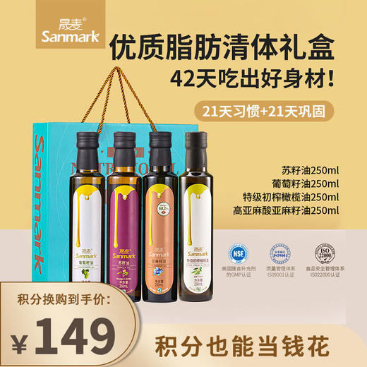 【已下架】积分换购 | 晟麦 金馥力礼盒 优质脂肪清体礼盒4瓶[福利品] 商品图0