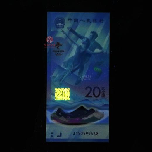 2022冬季运动会纪念钞（一套两张） 商品图8