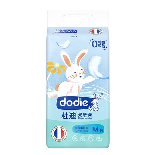 Dodie杜迪光感透 · 日款婴儿纸尿裤(光感柔精华版) 商品图1