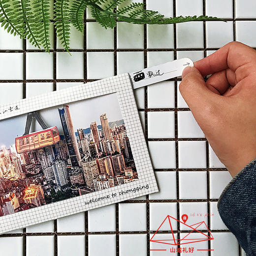 山城索道抽拉明信片一张/明信片/重庆原创伴手礼/旅游纪念品 商品图3