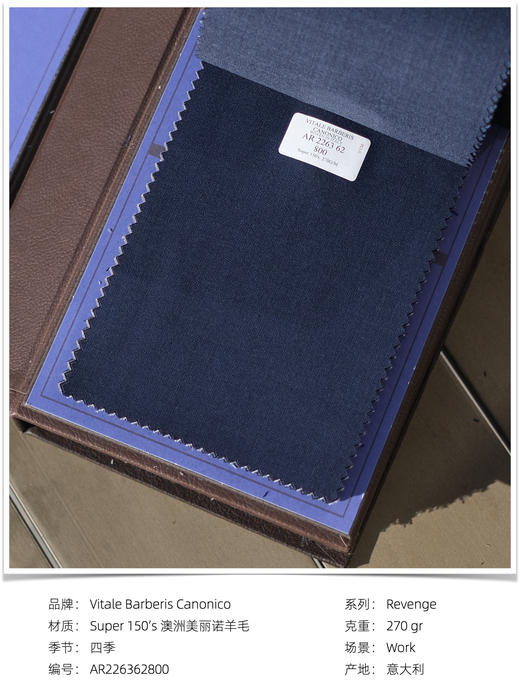 「爱好者直选28款」Vitale Barberis Canonico Revenge Super 150’s 澳洲美丽诺羊毛全麻衬套装 商品图9