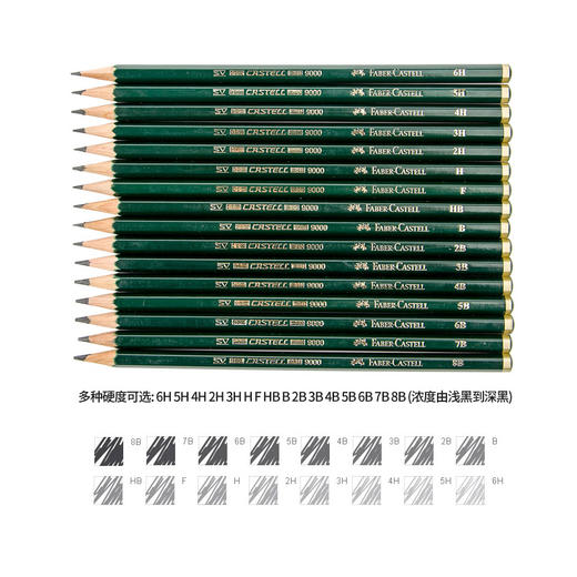 德国Faber-castell 辉柏嘉 9000专业绘图铅笔 商品图3
