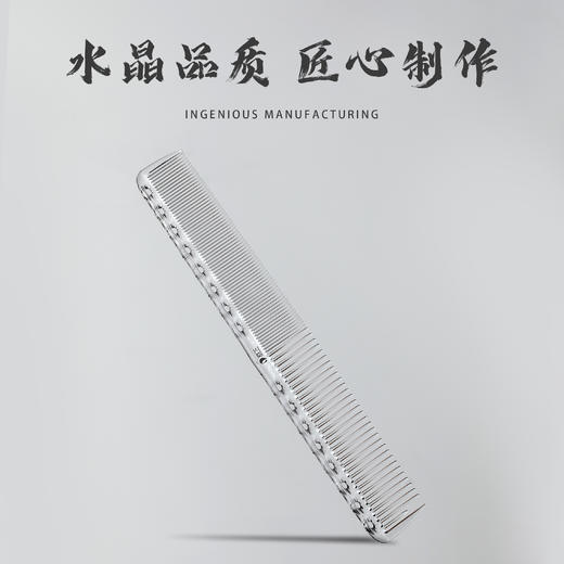 网红透明沙宣美发梳子剪发梳工具 商品图2