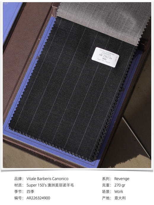 「爱好者直选15款」Vitale Barberis Canonico Revenge Super 150’s 澳洲美丽诺羊毛全麻衬套装 商品图5