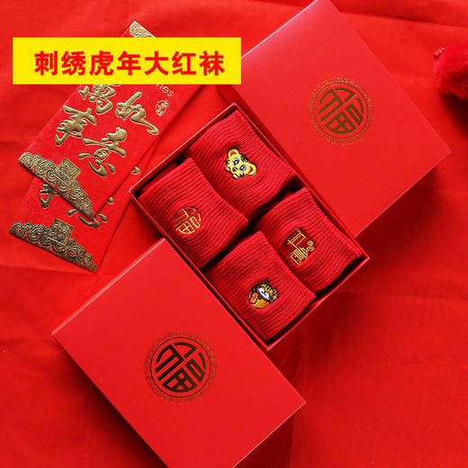 【虎年福袜礼盒】本命年红袜子刺绣中筒袜新年喜庆结婚红色女袜虎年情侣袜男礼盒装 商品图2