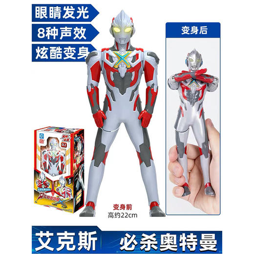 【必杀系列】灵动创想正版奥特曼发声发光公仔 必杀可动变形 有趣互动 新颖好玩 商品图1