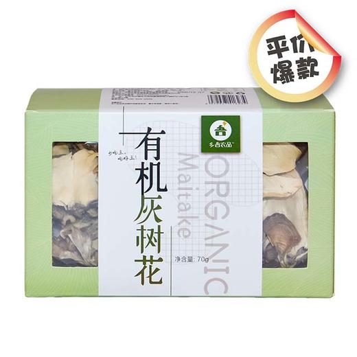 【乡吾农品】有机灰树花（70g） 商品图0