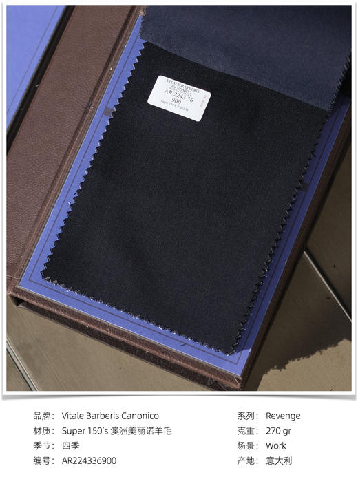 「爱好者直选28款」Vitale Barberis Canonico Revenge Super 150’s 澳洲美丽诺羊毛全麻衬套装 商品图3