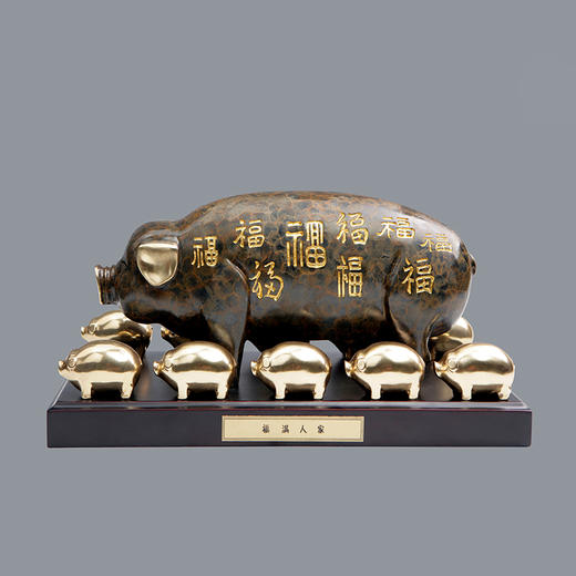 宇达青铜摆件 吴信坤作品《福满人家》艺术装饰摆件  长38cm 商品图0