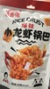 160g古香禧锅巴【小龙虾】 商品缩略图0