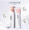纳美珍珠白牙膏120g（买一送一） 商品缩略图0