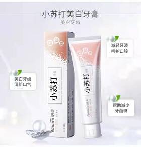 纳美珍珠白牙膏120g（买一送一）