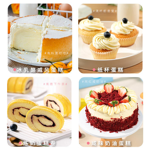 易小焙家用蛋糕粉300g电饭煲免打发自制低筋小麦粉烘焙蛋糕预拌粉 商品图5