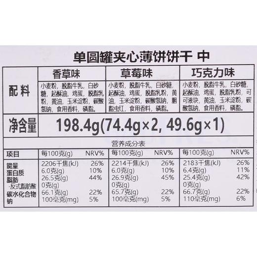 神户风月堂单圆罐中198.4g 商品图2