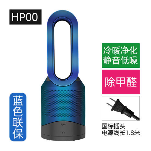 戴森HP00 空气净化 暖风器 取暖凉风三合一家用净化风扇 商品图1