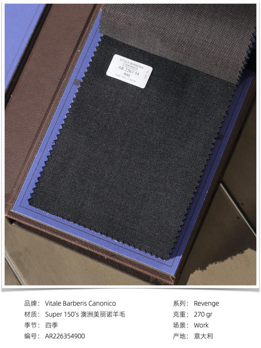 「爱好者直选28款」Vitale Barberis Canonico Revenge Super 150’s 澳洲美丽诺羊毛全麻衬套装 商品图1