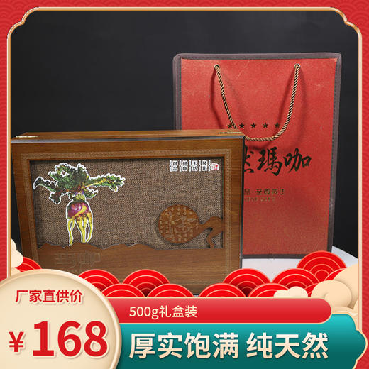 【云南直发】黑玛卡 礼盒装 
云南丽江高原天然 500g 商品图0