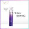 天芮BLC多元修护精华水-清爽型/滋润型 商品缩略图0