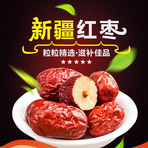 新疆阿克苏灰枣2kg 糯甜 红枣 商品图0