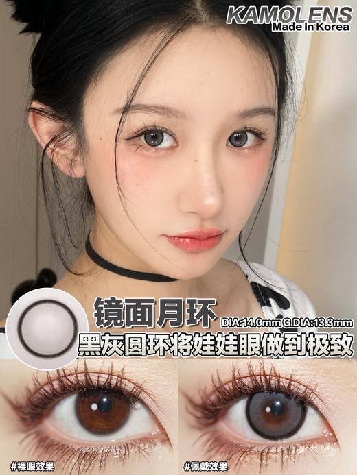kamolens 镜面月环 商品图0