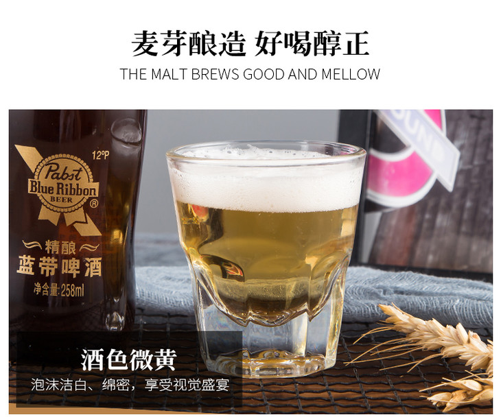 蓝带精酿 12度啤酒258ml*6 瓶装 12°p 优质麦芽醇厚口感黄啤酒