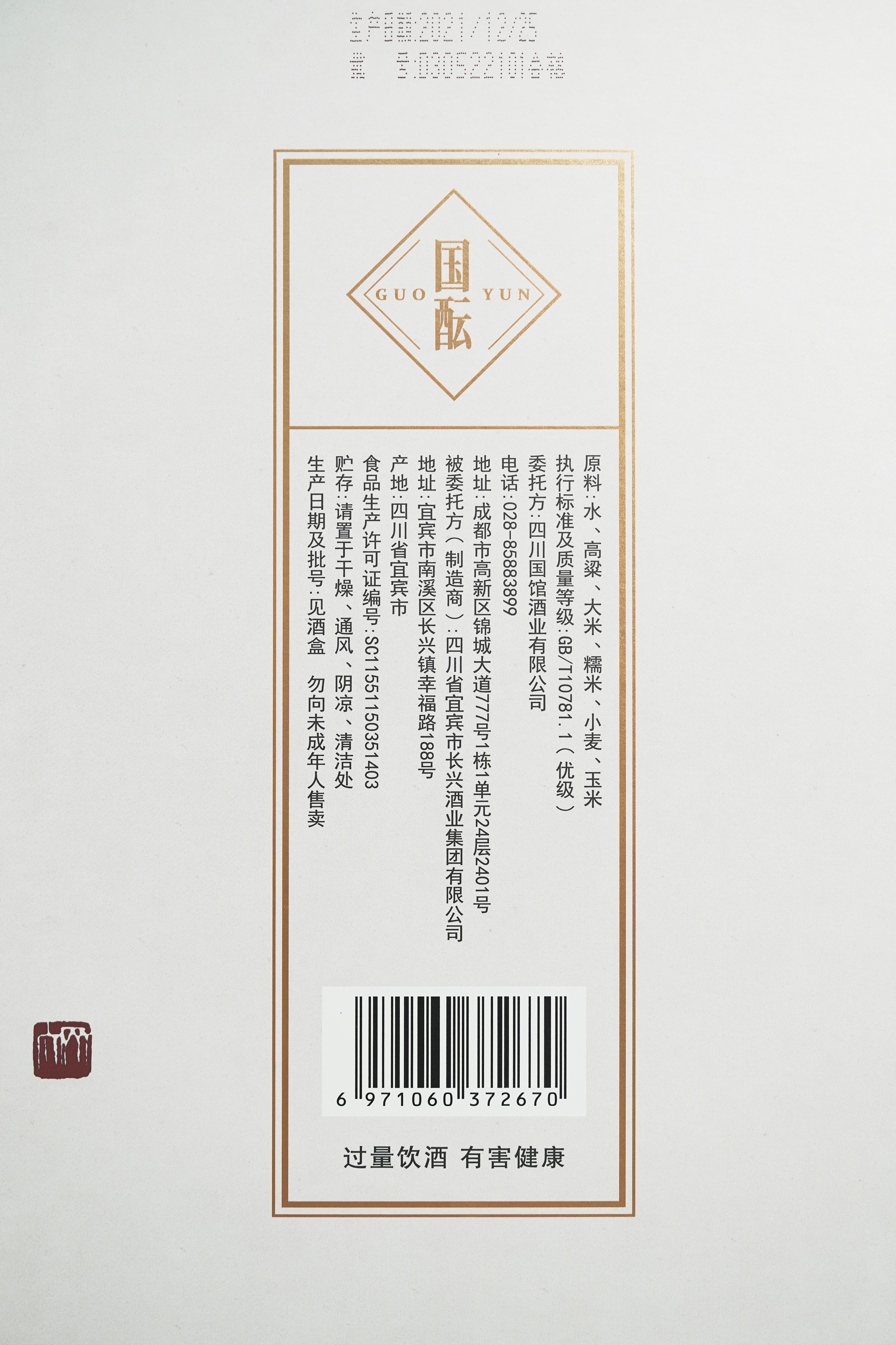 国馆·国酝礼盒·齐白石文化名人纪念酒,藏饮福寿无疆,收藏级佳酿