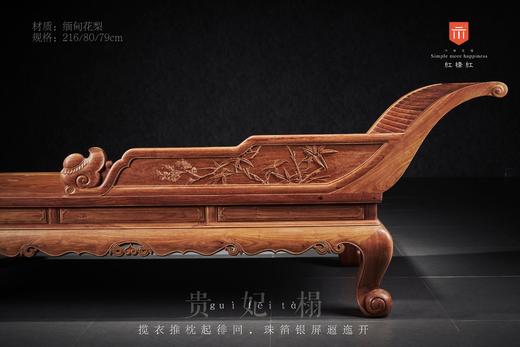 红桥红  家具严选  缅甸花梨（大果紫檀）【180贵妃床】 商品图3