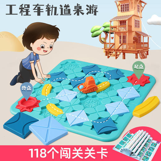 【亲子益智，培养逻辑推理】筑路迷宫桌游思维逻辑推理自由创建道路 商品图7