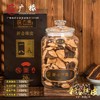 广椽正宗新会陈皮一八一九典藏系列二十年陈250克新版高端礼盒 商品缩略图1