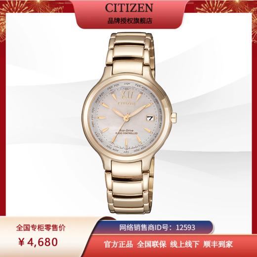 西铁城日本官方正品玫瑰金色光动能万年历多局电波女表EC1173-87D 商品图3