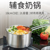 欧德罗16cm单柄2L奶锅（钢盖） 商品缩略图0