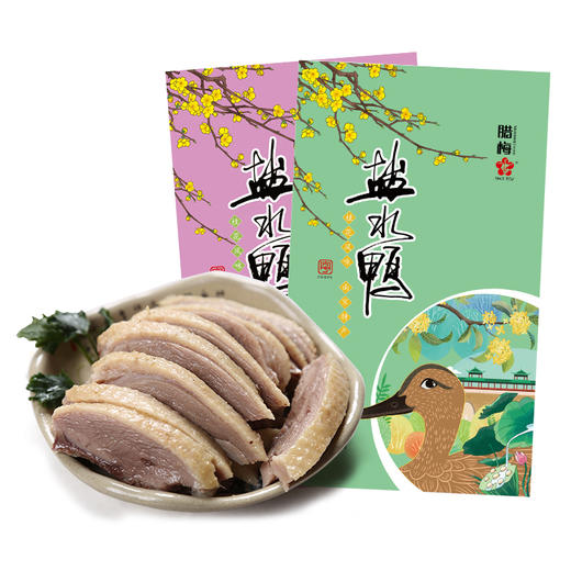 腊梅盐水鸭，正宗南京老字号特产，南京名片就数TA 商品图1