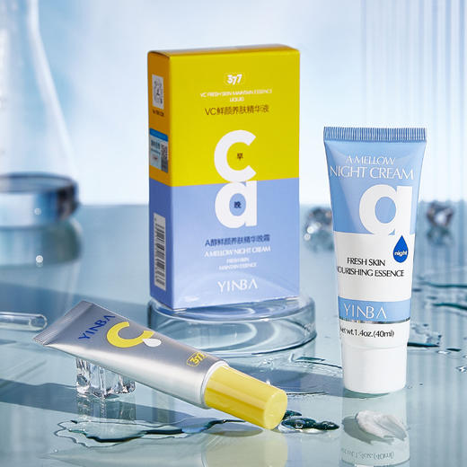 茵芭早C晚A组合精华晚霜组合鲜颜养肤精华液A醇鲜颜养肤精华晚霜 商品图0