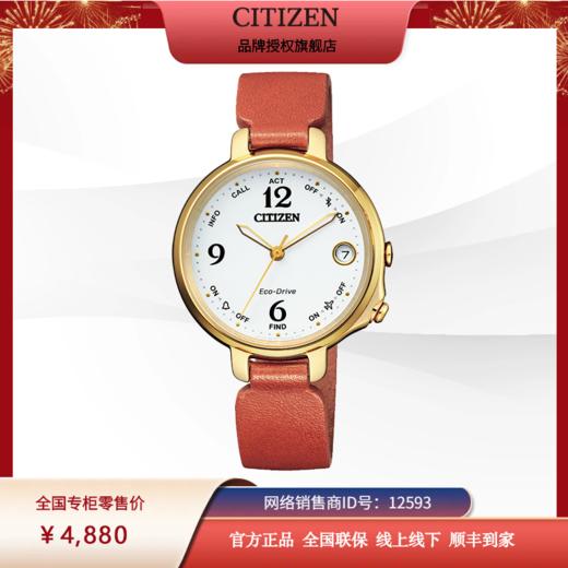 西铁城日本官方正品光动能蓝牙商务皮带防水女表EE4018-13A 商品图1