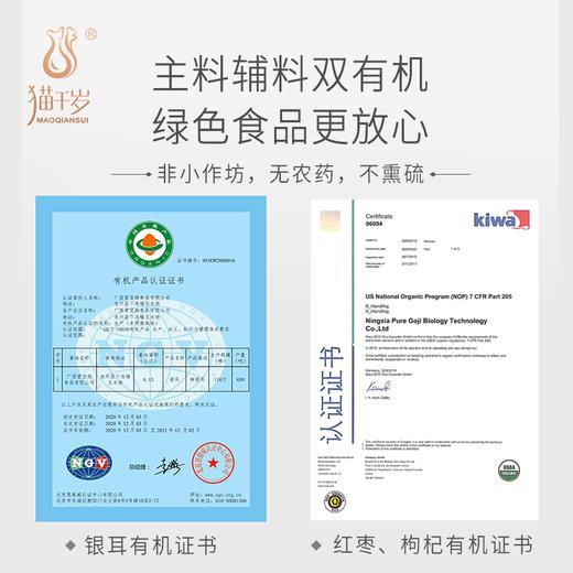 猫千岁银耳鲜露220ml*6瓶装 商品图5