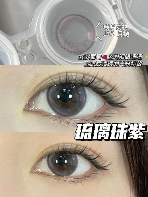 【Lillilly月抛】多副套餐活动丨98/2副 228/5副（月抛/一副包含2片） 商品图9