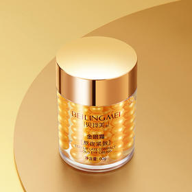 【拍1发2罐】贝玲美金眼霜 60g大瓶容量眼霜