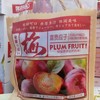 果纷园富贵应子甘酸梅253克 商品缩略图0