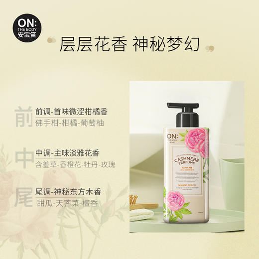 LG-ON安宝笛闪耀梦幻丝绒香水身体乳 400ml-黄 商品图2