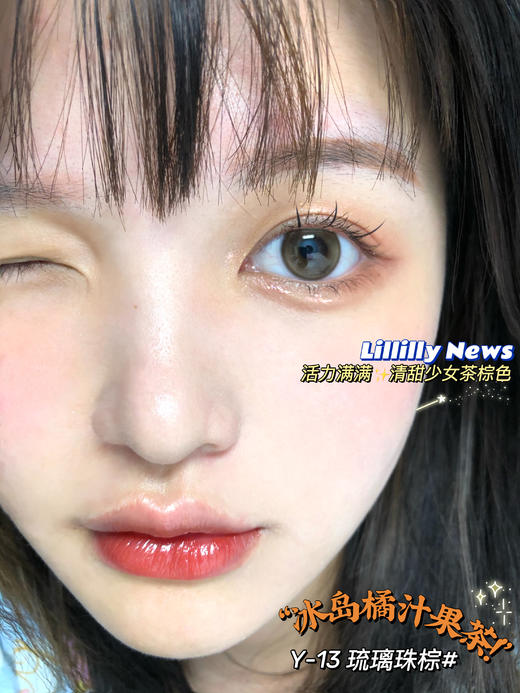 【月抛】Y13·琉璃珠棕·Lillilly丨14.2mm（月抛/2片装） 商品图1