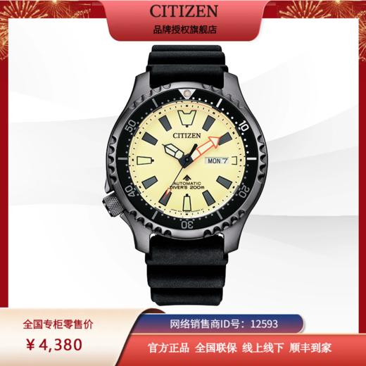 西铁城日本官方正品不锈钢覆BIP河豚二代PU橡胶表带200米潜水星期日历机械表NY0138-14XB 商品图1